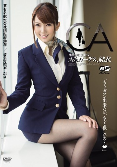 [BF-221] Stewardess Yui Hatano Tied Up and Creampied