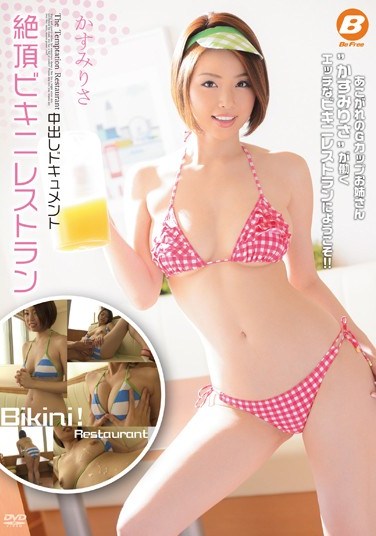 [BF-336] Orgasmic Bikini Restaurant The Creampie Documentary Risa Kasumi