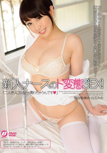 [BF-409] Ultra Kinky Sex With A Rookie Nurse! Mio Shirashi