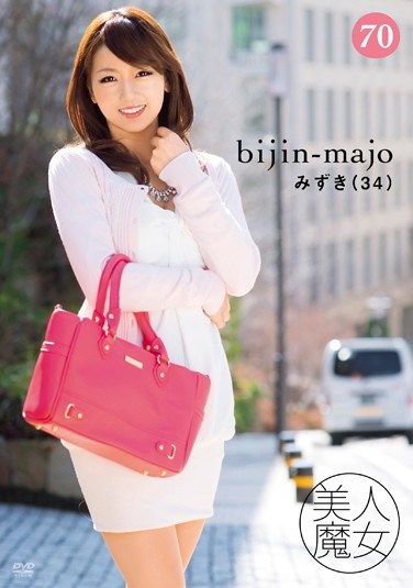 [BIJN-070] Beautiful Witch 70 – Mizuki, 34 Years Old