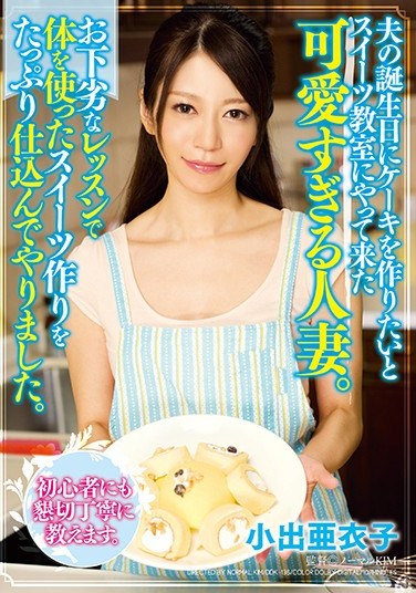 [DDK-136] A Cute Married Woman Came To Our Confectionery Cooking Classroom To Learn How To Make A Cake For Her Husband’s Birthday So We Gave Her A Filthy Obscene Lesson In How To Use Her Body To Make Sweet Love Aiko Koide