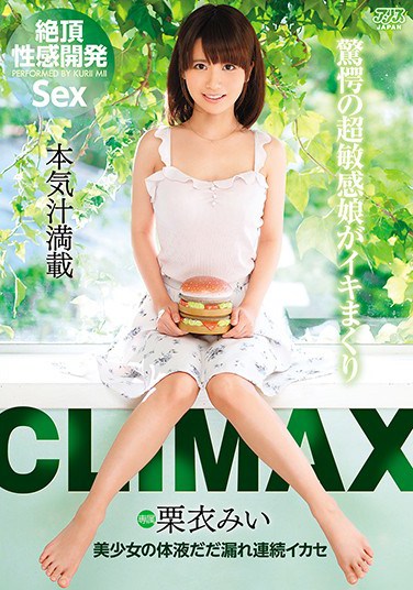 [DVAJ-256] CLIMAX Multiple Orgasmic Leaking Sex With A Beautiful Girl Mii Kurii