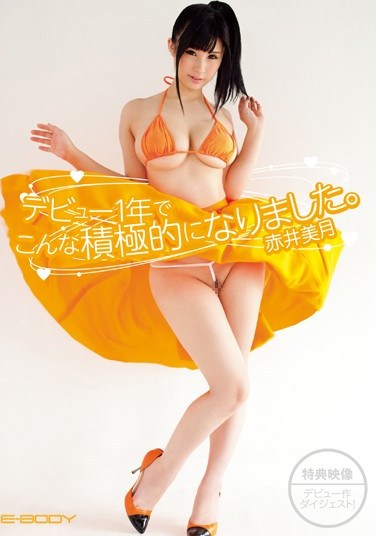 [EBOD-322] After Debuting Only 1 Year Ago She’s Become This Aggressive Mitsuki Akai