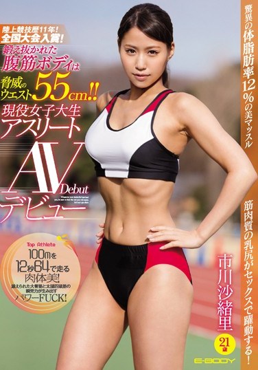 [EBOD-583] 11 Years Experience In Track and Field! A National Champion! Well-Built Hardbody With an Intimidating 55cm Waist! 21 Year Old College Girl Saori Ichikawa’s AV Debut