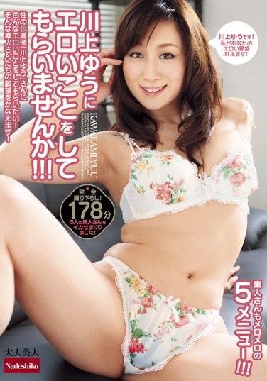 [NATR-154] Why Don’t You Do Something Dirty To Yuu Kawakami?!