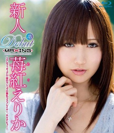 [MXBD-175] Fresh Face Erika Megu -A Real-Life Figure!? The Mysterious Cosplayer with Beautiful Marshmallow Tits Makes Her Porn Debut!-