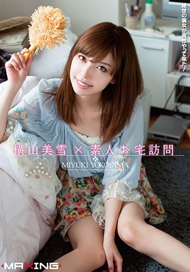 [MXGS-549] Amateur Makes A Home Call Miyuki Yokoyama