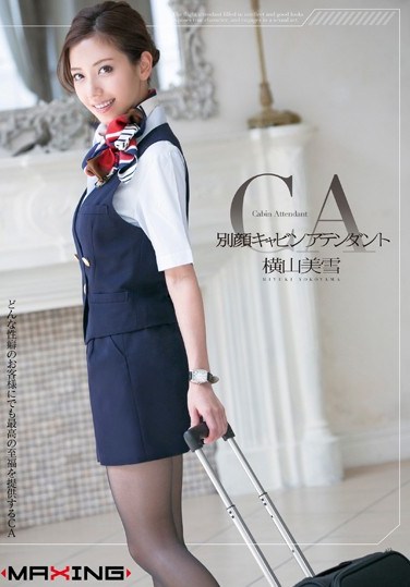 [MXGS-696] The Other Side of the Flight Attendant Miyuki Yokoyama