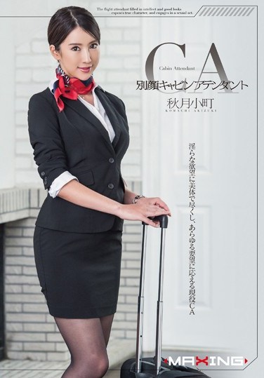 [MXGS-833] Cabin Attendant’s Other Face Komachi Akizuki