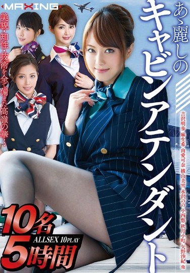 [MXSPS-426] Ahhh, Soothing Cabin Attendant 10 Ladies 5 Hours