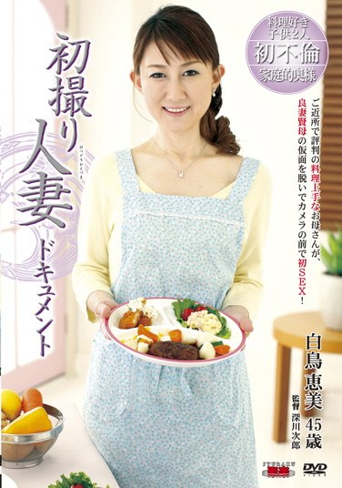 [JRZD-303] Documentary: Wife’s First Exposure Emi Shiratori