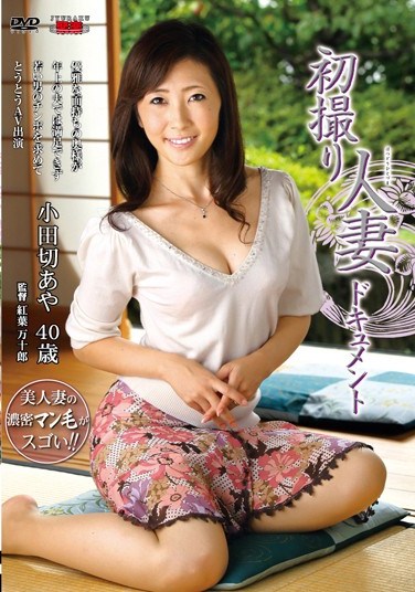 [JRZD-315] Documentary: Wife’s First Exposure Aya Odagiri