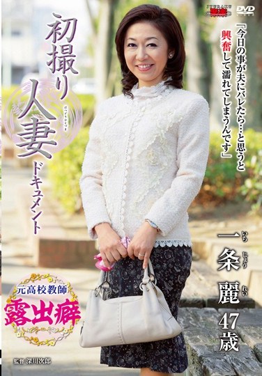 [JRZD-448] First Time Filming My Affair / Rei Ichijo