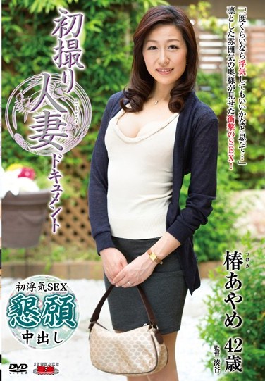 [JRZD-567] First Time Shots Of A Married Woman: A Documentary Ayame Tsubaki