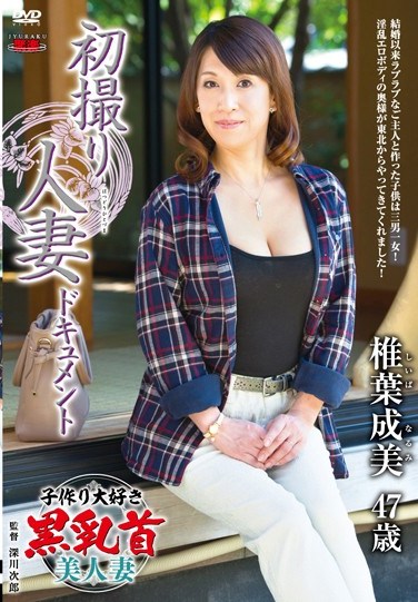 [JRZD-601] Documenting A Married Woman’s First Porn Shoot Marumi Shiiba