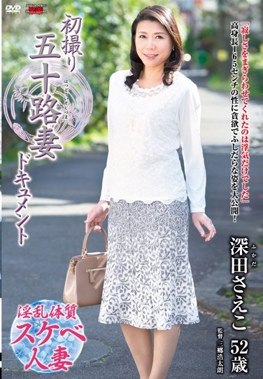 [JRZD-635] First Time In Her 50s A Housewife Documentary Saeko Fukada