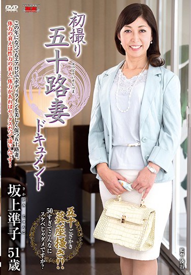 [JRZD-700] Entering The Biz at 50! Junko Sakagami