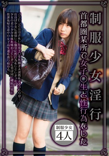 [EQ-115] Sexual Misconduct With School Girls In Uniform. I Fucked A Schoolgirl Somewhere In Tokyo