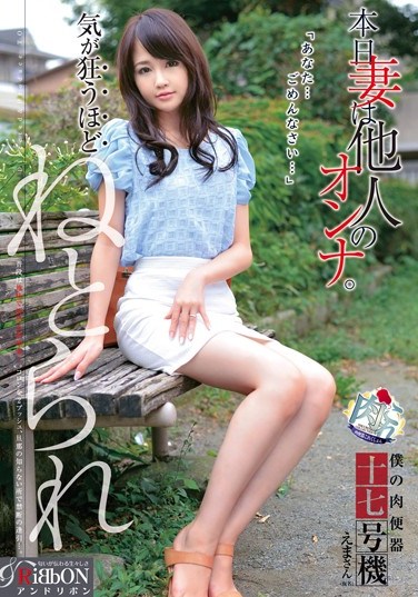 [ARBB-031] Cum Bucket Collection My Cum Bucket #17 So Cum Crazy She’s About To Lose Her Mind Ema(Not Her Real Name) Ema Mizuki