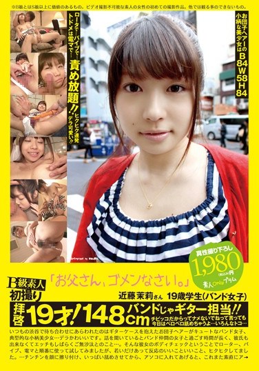 [PS-064] B Grade Amateur’s First Time – Dad I’m Sorry – Mari Kondo 19 Band Club Girl