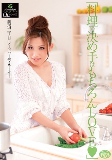 [UPSM-042] Office Ladies at Their Sexual Peak Series 8 Shinjuku Food Coordinator