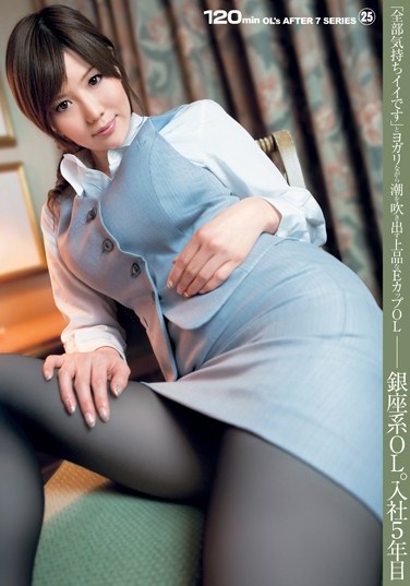 [UPSM-092] OL After 7 Series 25 (It Feels So Good!) High Class E Cup Woman Gets d