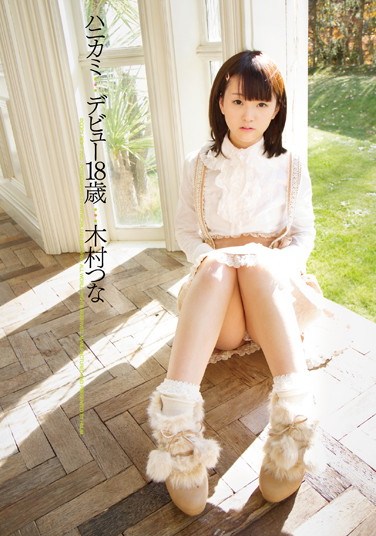[VGD-098] Shy Girl Debut. 18 years old. Tsuna Kimura