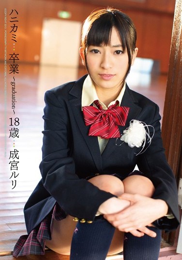 [VGD-118] Shy Girl Graduation 18 Year Old Ruri Narumiya