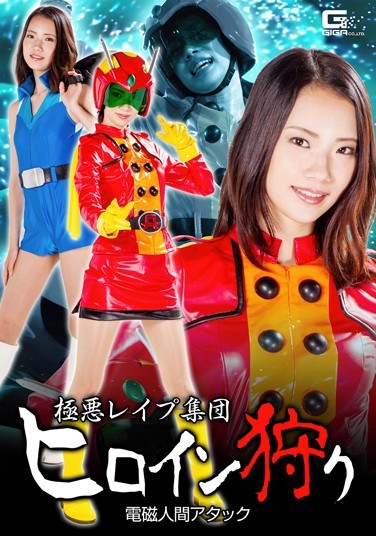 GHKP-41 Violent  Group Heroine Hunt Electromagnetic Human Attack Yuki Miyuki