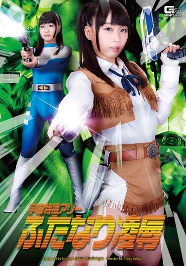 [IRO-17] Universe Special Force Alie Hermaphrodite  &