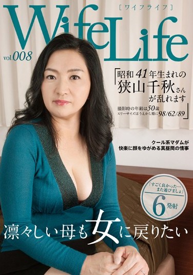 [ELEG-008] WifeLife Vol.008 Chiaki Sayama, Born In Showa Year 41, Is About To Get Wild She Was 50 At The Time Of Filming Her Body Measurements From Her Tits To Her Ass Are 98/62/89 89