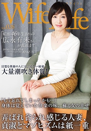 [ELEG-026] WifeLife Vol.026 Yumi HIronaga Was Born In Showa Year 46 And Now She’s Going Cum Crazy She Was 45 Years Old At The Time Of Filming Her Three Sizes Are 82/62/76 76