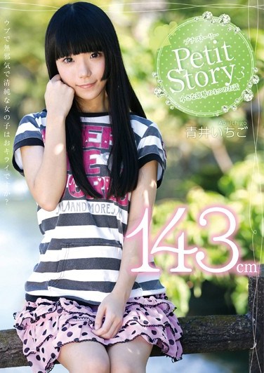 [AMBI-030] Petit Story 3 Four Stories Of A Tiny Nymph 143cm Ichigo Aoi