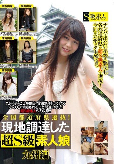 [SABA-125] Selected From All Over The Country! Local S-Class Amateur Girls Kyushu Edition