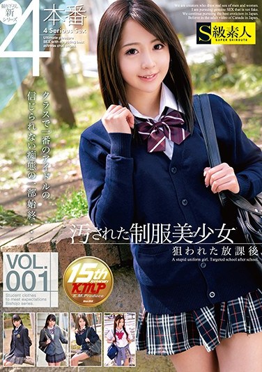 [SABA-335] The Defiled Beautiful Young Girl In Uniform They Came For Her After School vol. 001