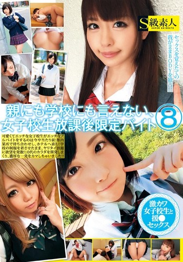 [SAMA-959] Tales We Can’t Tell Our Parents Or Anybody At School, A Schoolgirl’s After School Part Time Job. 8