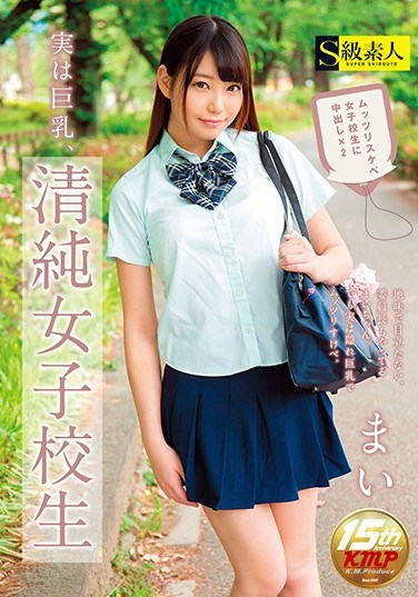 SUPA-223 Actually Big Tits, Seijin Girls School Student Popularity