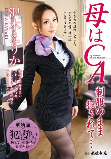 [VNDS-3145] My Mom Is A Cabin Attendant. d In Her Uniform… Erika Sawaki