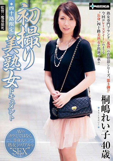 [SERO-0202] Forty Somethings Only. First Time Shots Of Beautiful Mature Woman Documentary. Reiko Kirishima , 40 Years Old