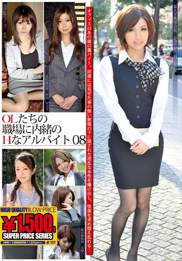 [FT-138] The Office Ladies’ Secret Lewd Part-Time Job in the Office 08