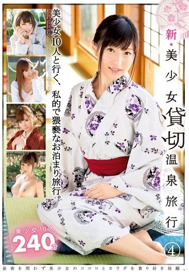 [GNE-139] New Beautiful Girl At A Rented Out Hot Spring Hotel 4