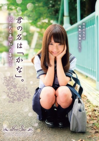 [SGD-001] Your Name Is Kana. She Learned The Pleasure Of Being d… Kana Saotome