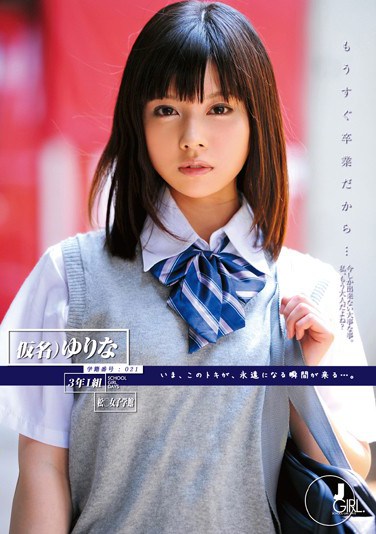 [ODFA-036] It’s Almost Graduation So… Student Number 021 Yurina Ayashiro