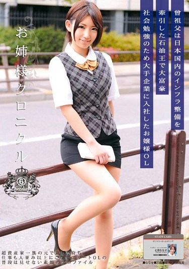 [ODFA-045] Older Women Sex Chronicles 6 Nanase Otoha