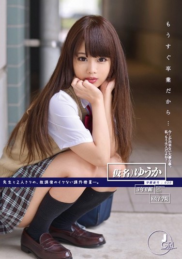 [ODFA-062] It’ll Be Graduation Soon, So… Student Number 030 Yuka Kaede