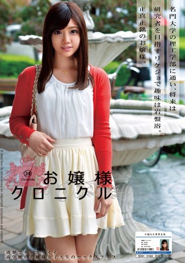 [ODFA-070] Little Lady Chronicles 24 Maho Ichikawa