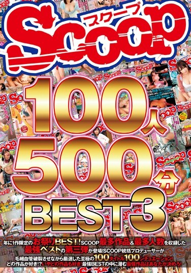 [SCOP-367] SCOOP 100 Girls 500 Minutes Best 3