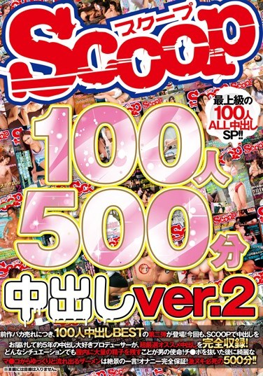 [SCOP-394] SCOOP 100 Girls, 500 Minute Creampie Ver. 2