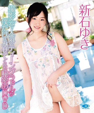 [AMA-005] This Popular Teen Gravure Idol Showed Me This Secret DVD At The Film Shoot Yuki Araishi