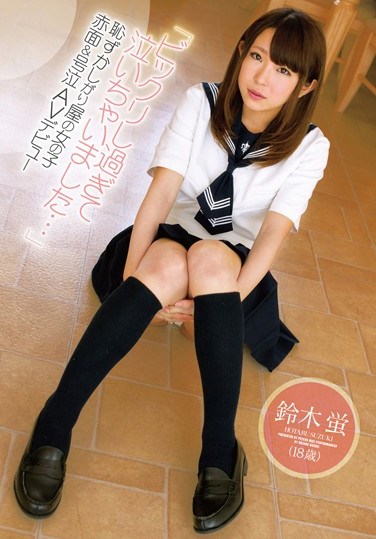 [ZEX-269] “I Was So Frightened I Cried…” A Shy Girl’s Blushing Adult Video Debut With Sobbing Scenes – 18-Year-Old     Hotaru Suzuki